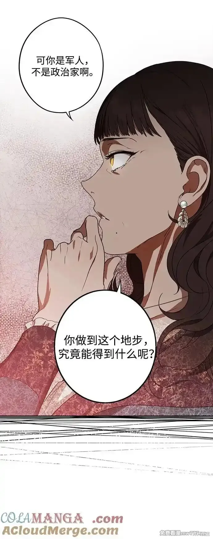 第2季9话 第48页
