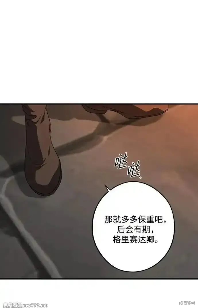 第2季9话 第49页