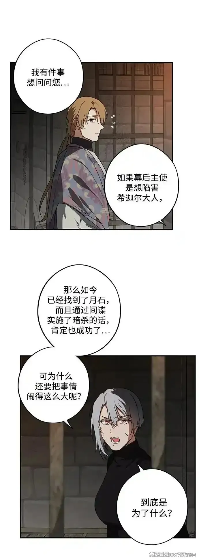 第2季9话 第50页