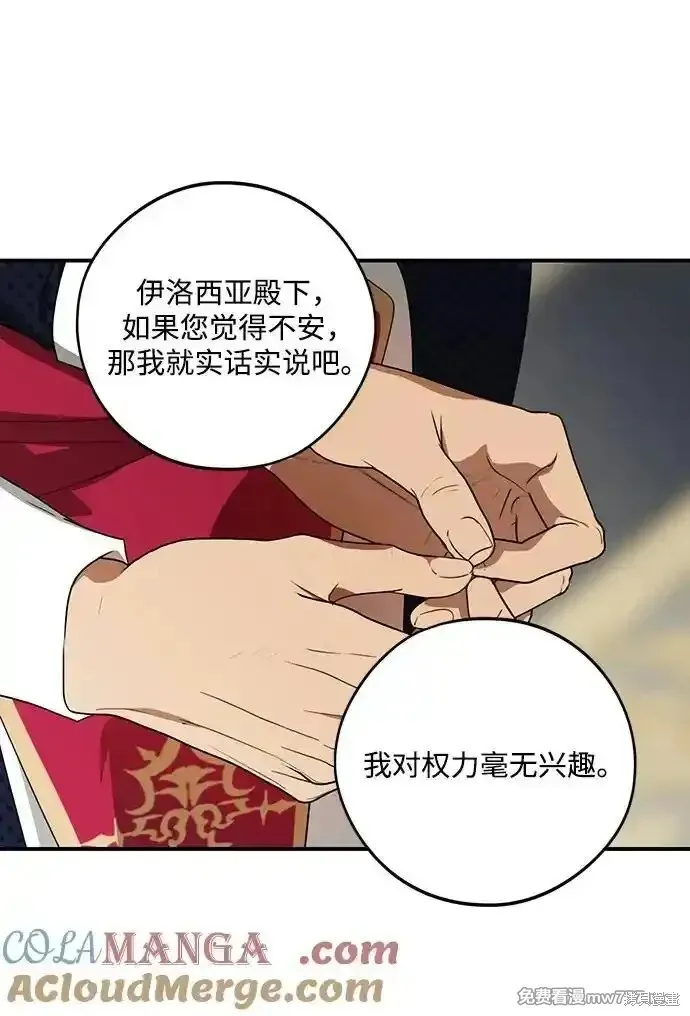 第2季9话 第51页