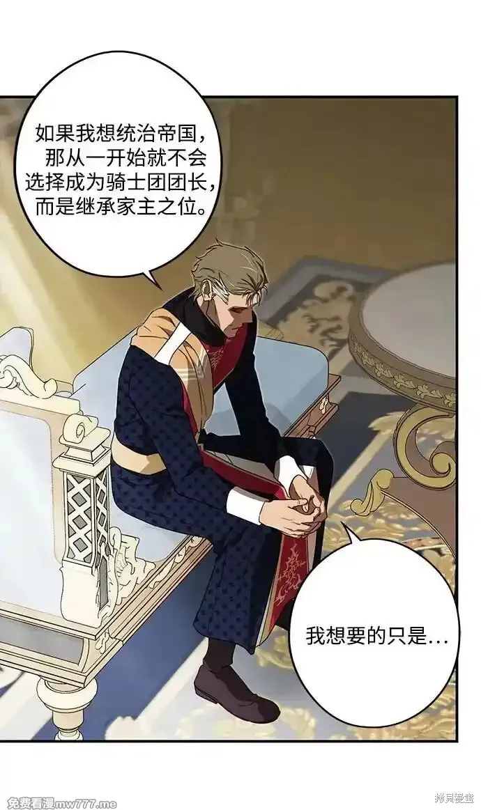 第2季9话 第52页