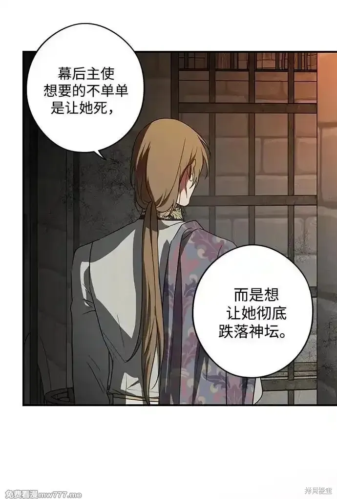 第2季9话 第53页