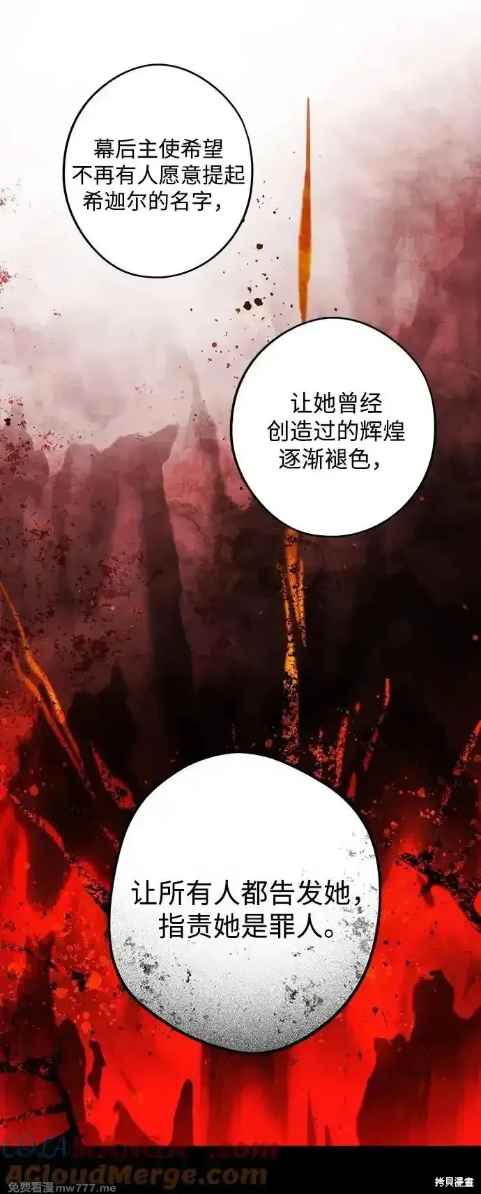 第2季9话 第54页