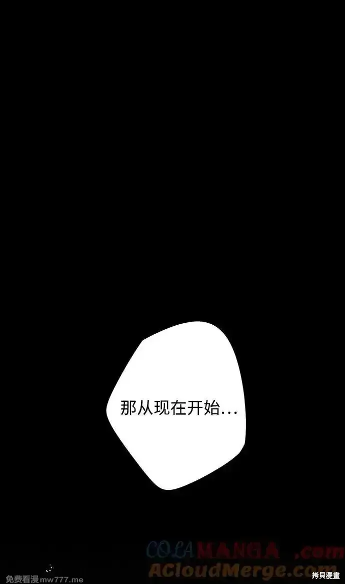 第2季9话 第57页