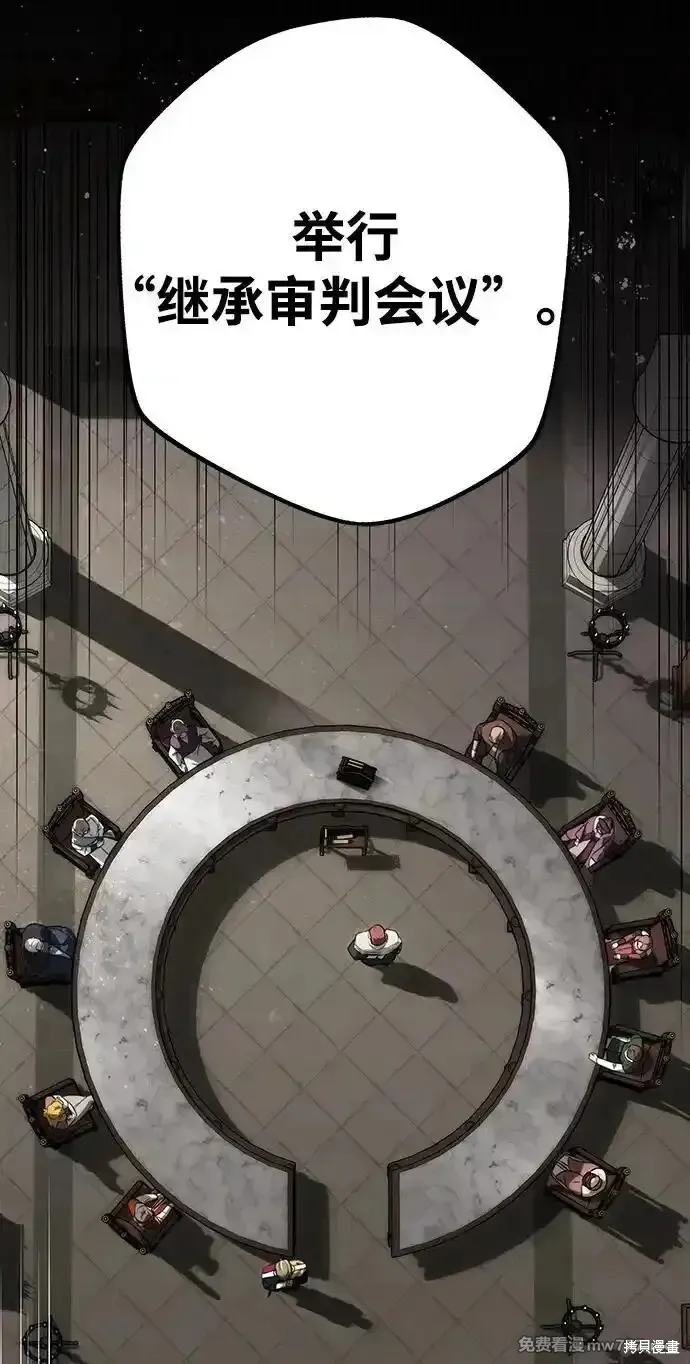 第2季9话 第58页