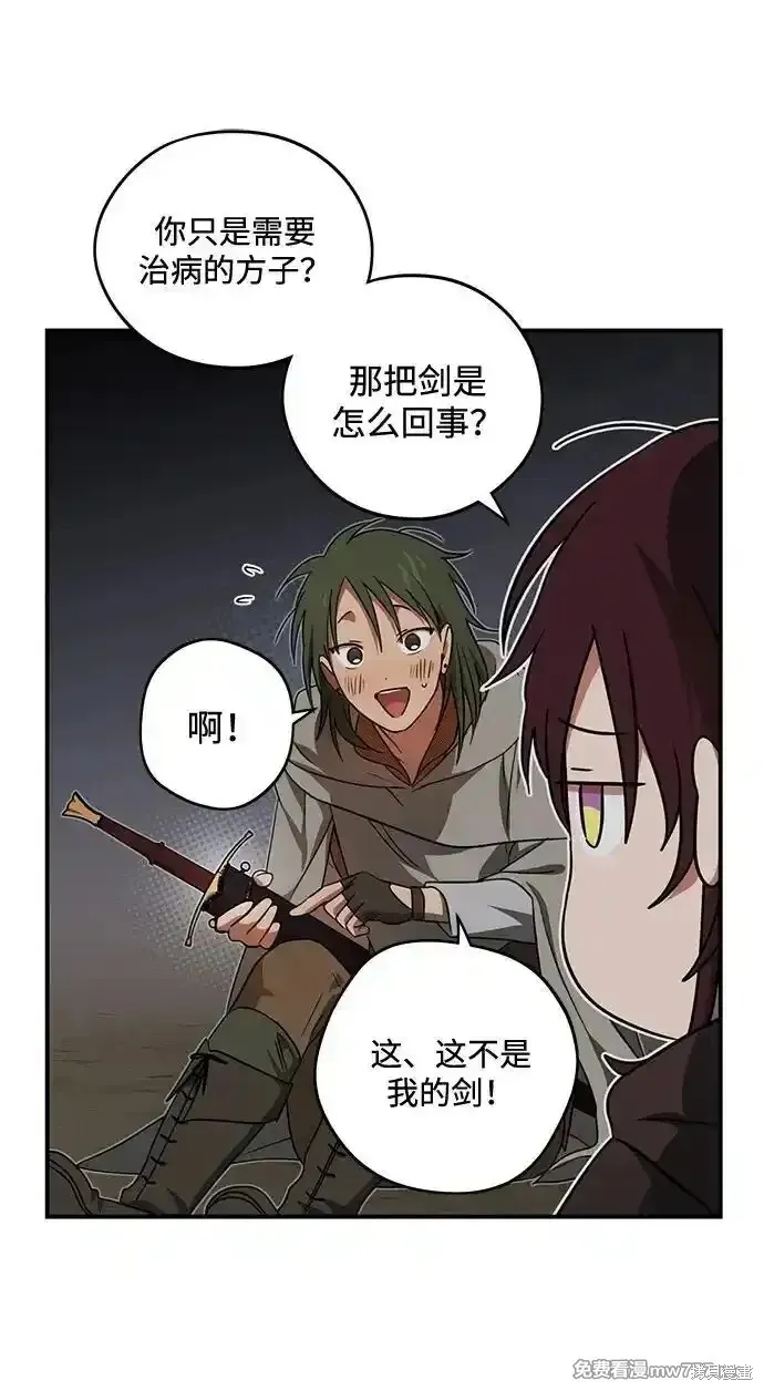 第2季6话 第1页