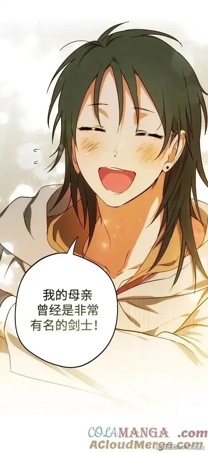 第2季6话 第3页