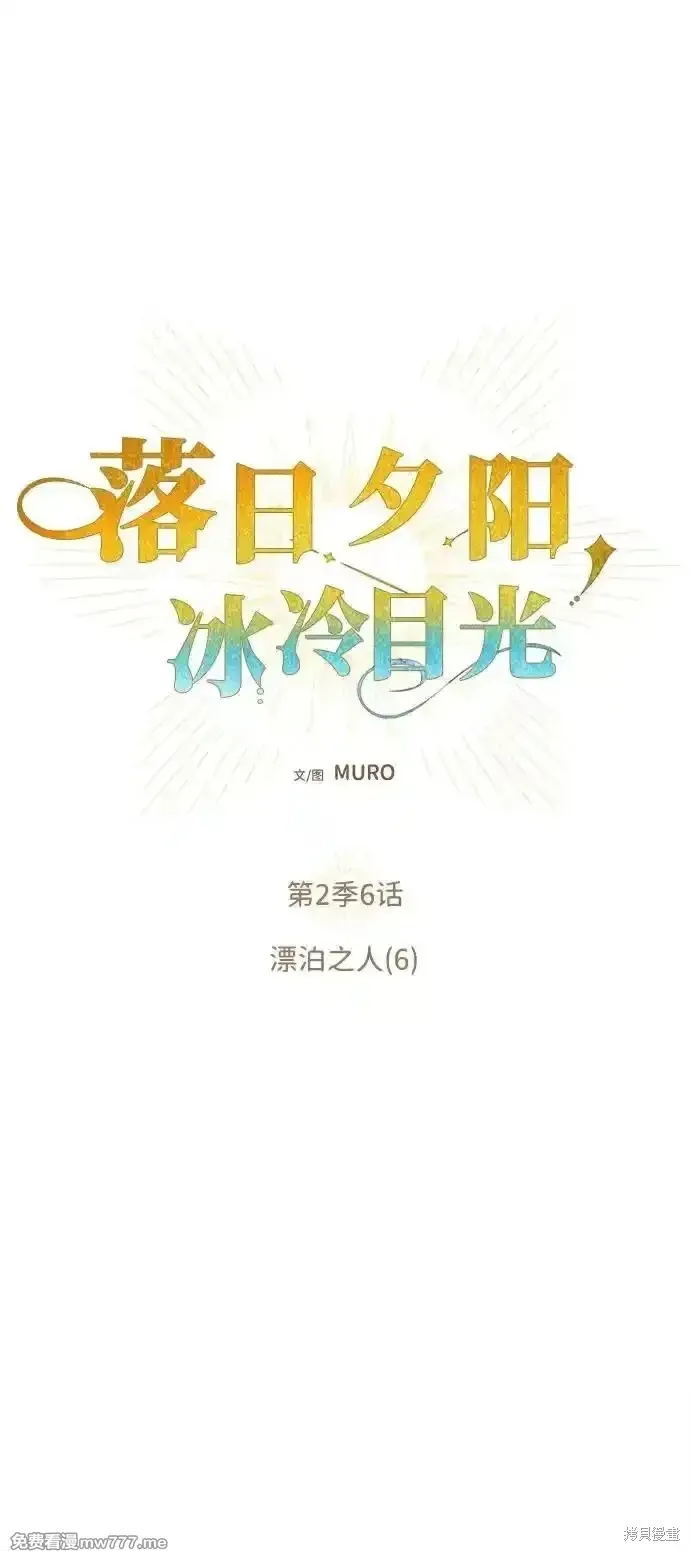第2季6话 第4页