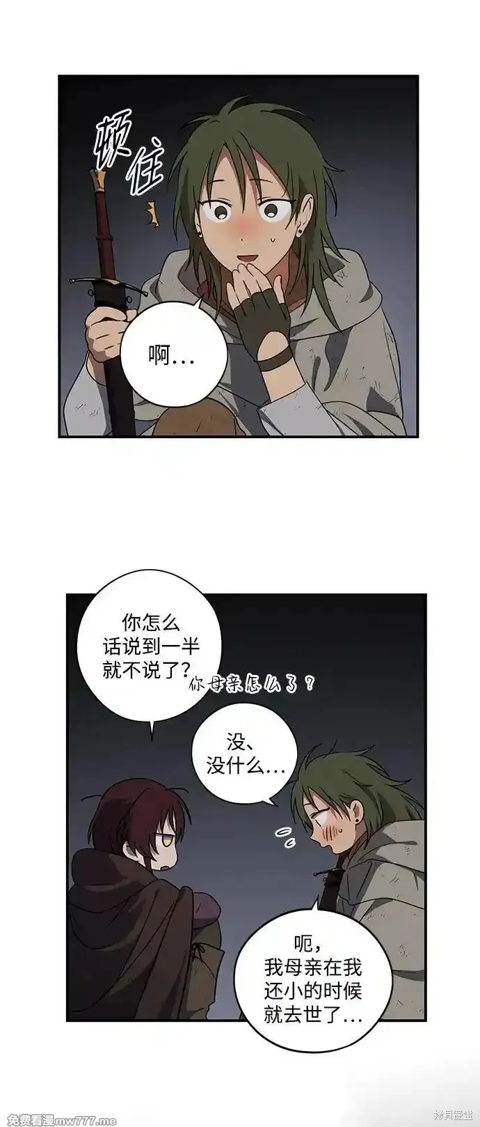 第2季6话 第5页