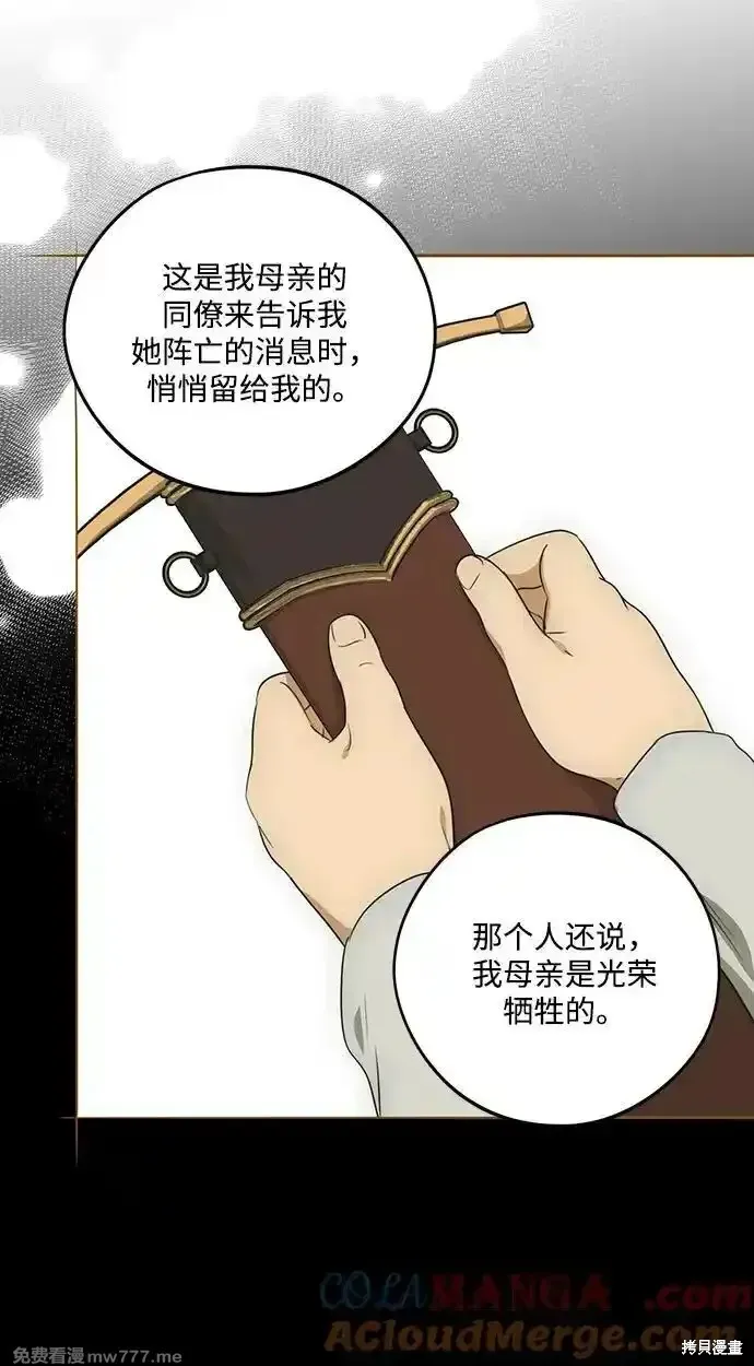 第2季6话 第6页
