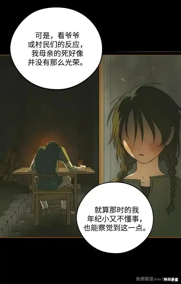 第2季6话 第7页