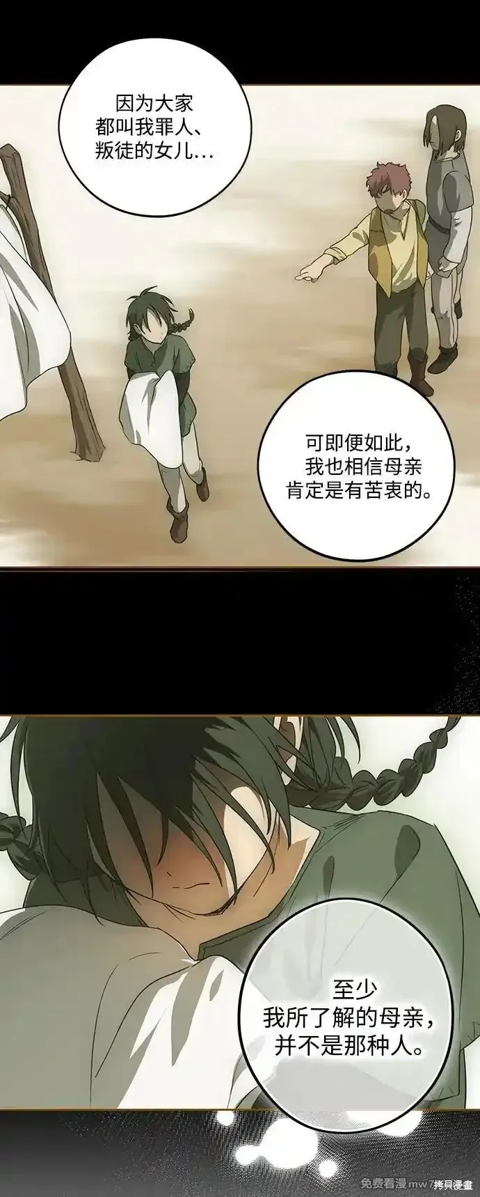 第2季6话 第8页