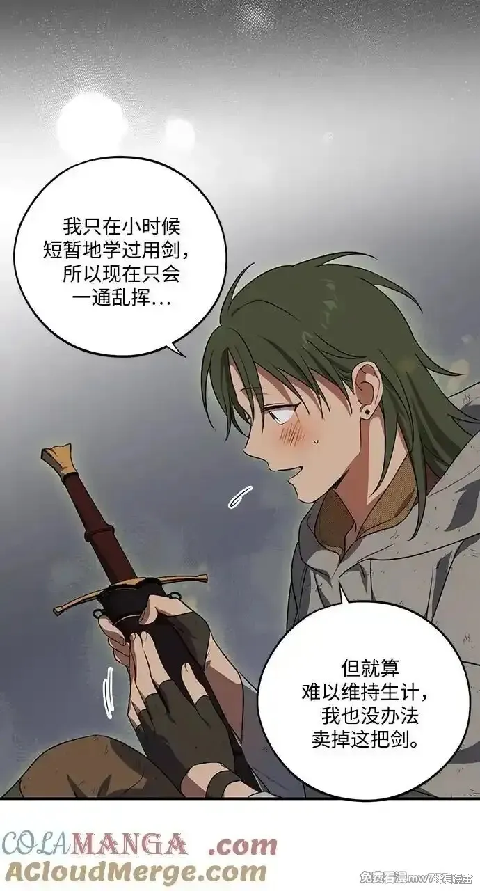 第2季6话 第9页