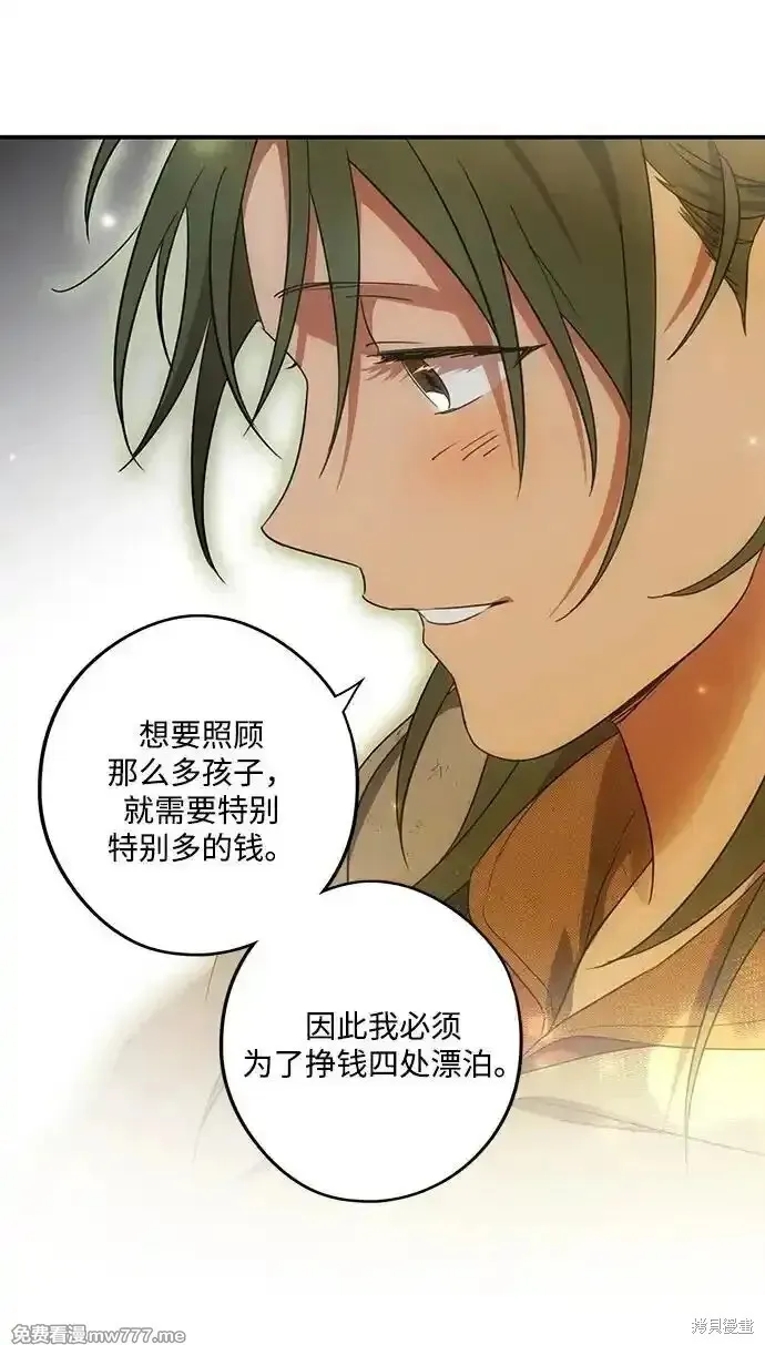 第2季6话 第10页