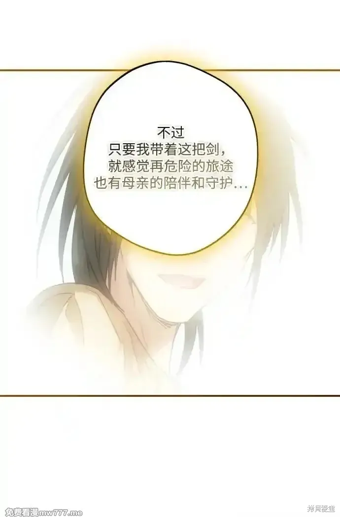 第2季6话 第11页