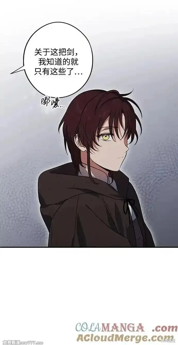 第2季6话 第12页
