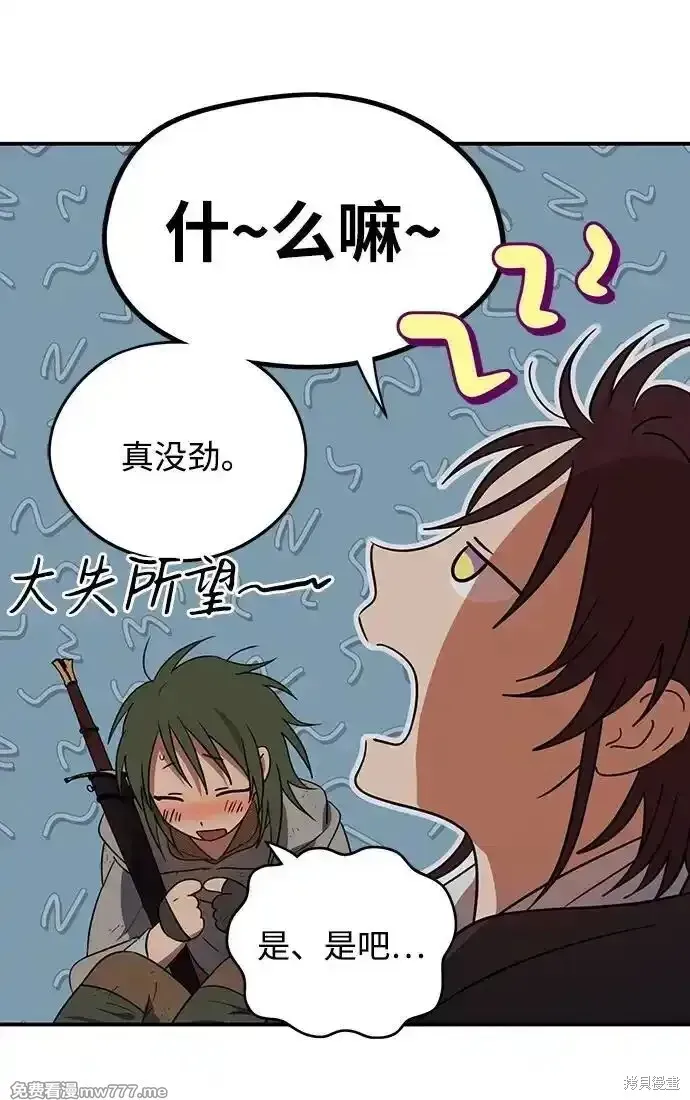第2季6话 第13页