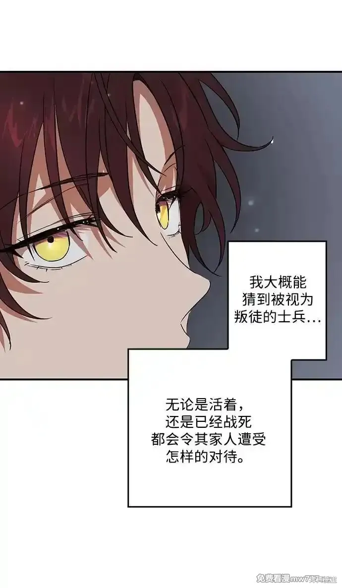 第2季6话 第16页