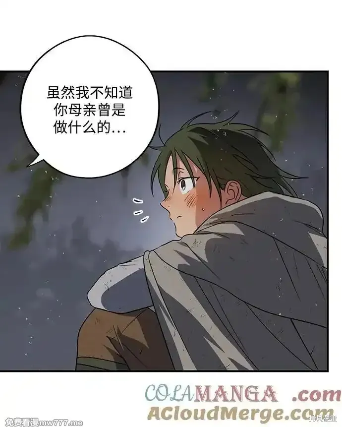 第2季6话 第18页