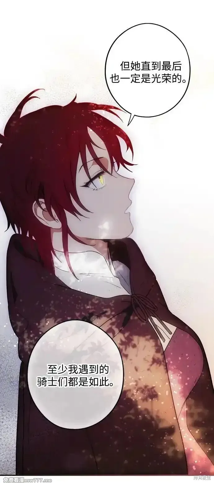 第2季6话 第19页