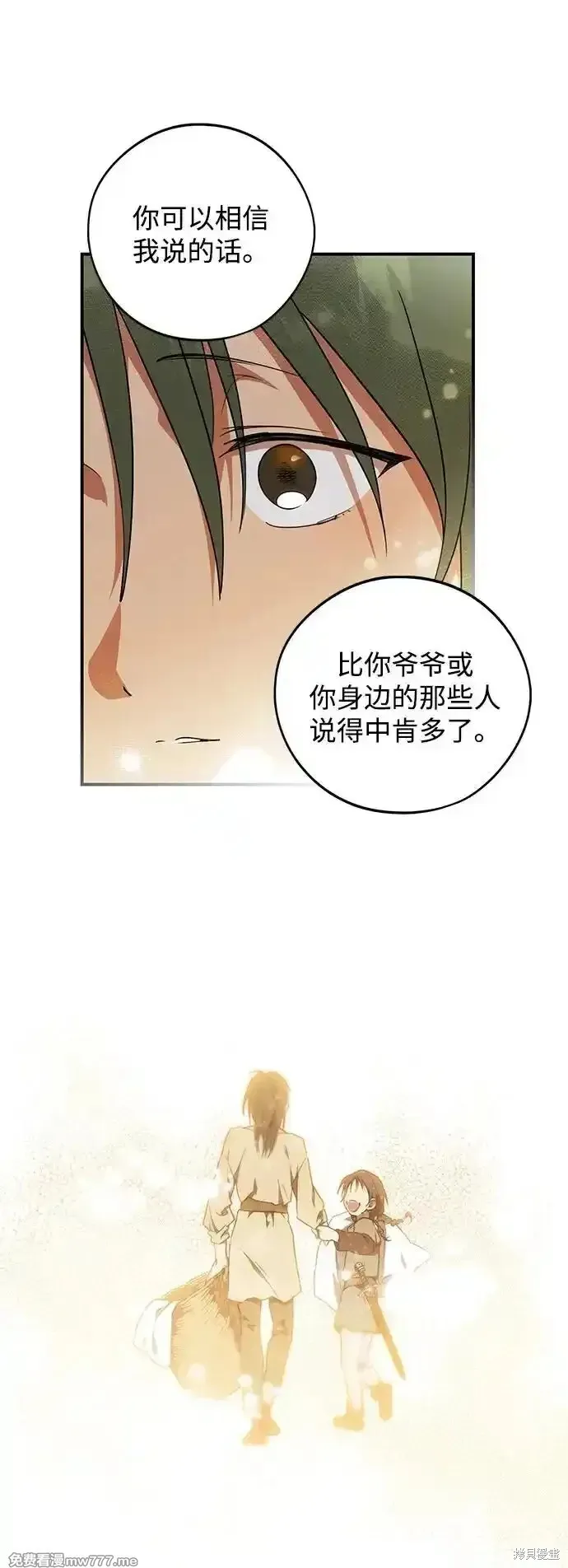 第2季6话 第20页