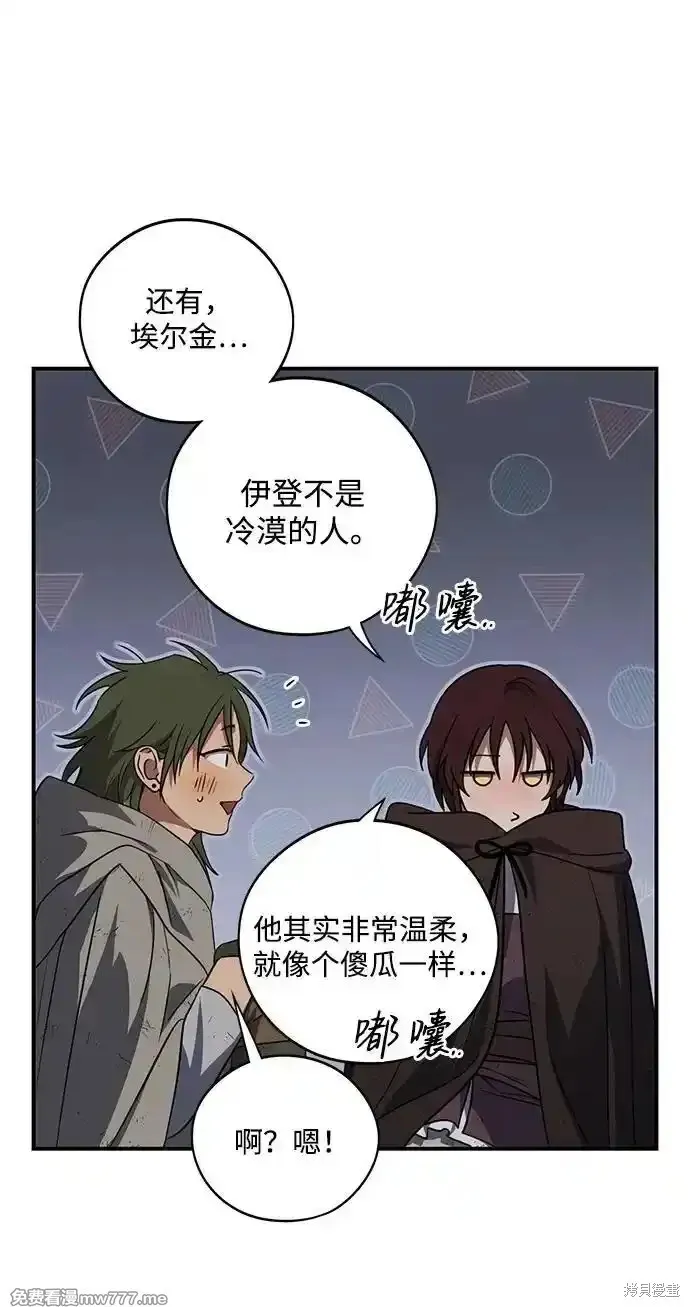 第2季6话 第22页