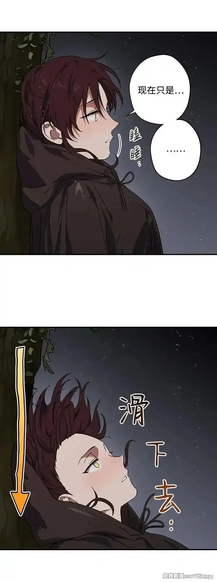 第2季6话 第23页