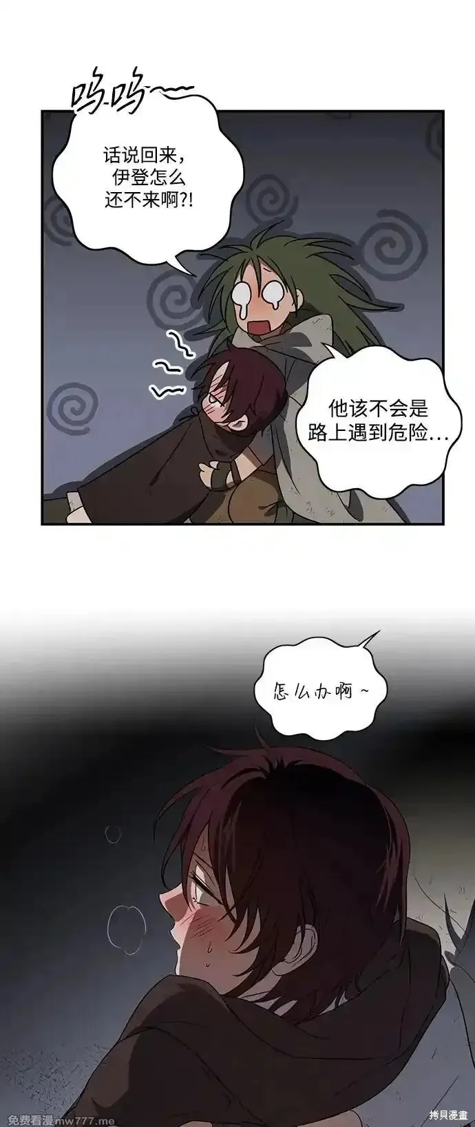 第2季6话 第26页