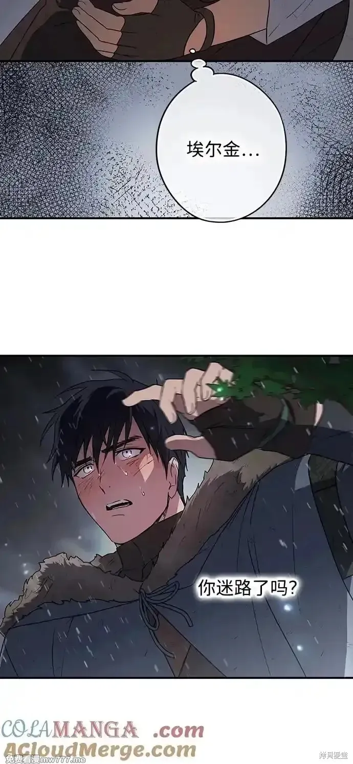 第2季6话 第27页