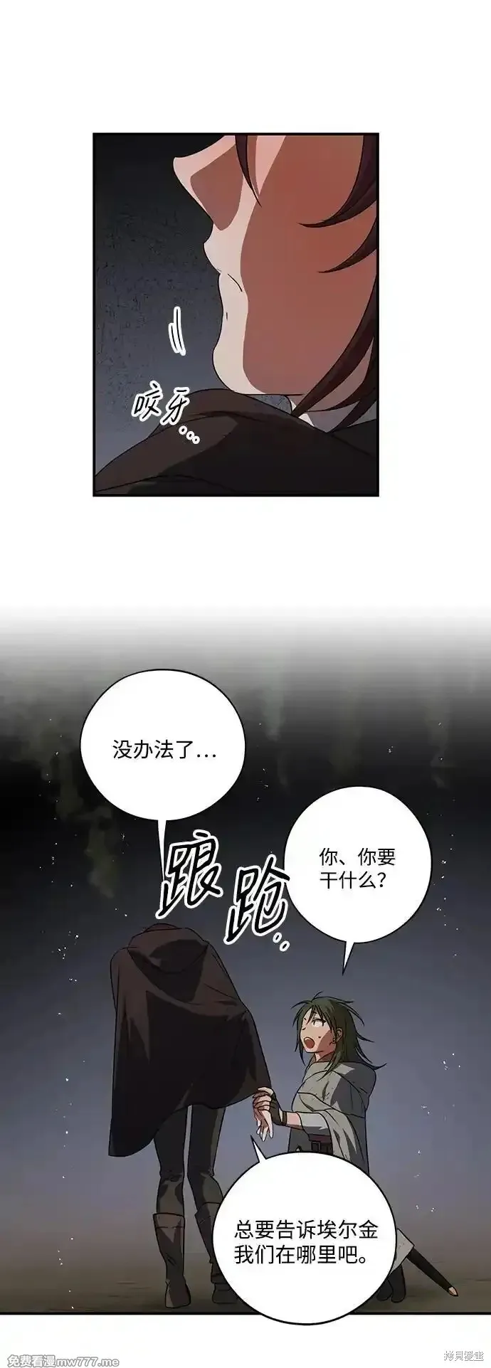 第2季6话 第28页