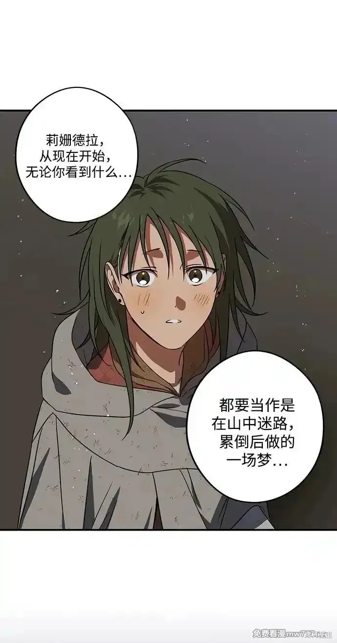 第2季6话 第29页