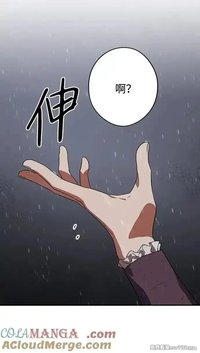 第2季6话 第30页