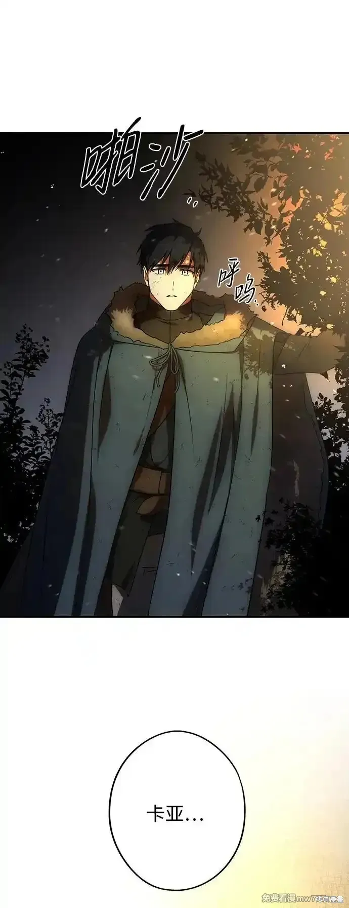 第2季6话 第37页