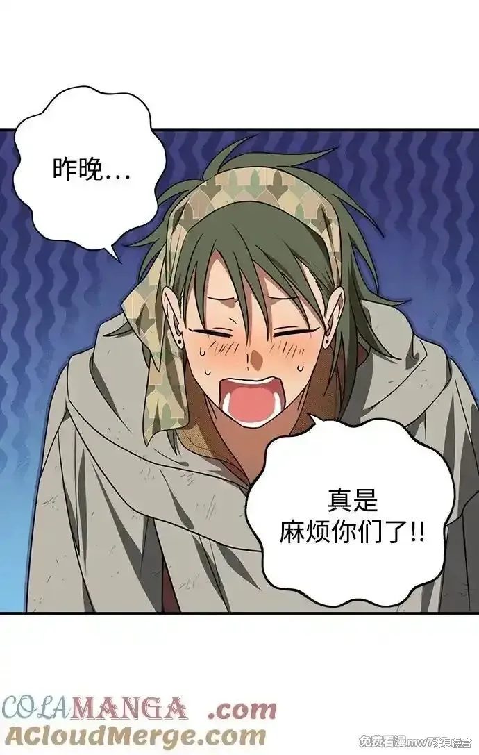 第2季6话 第42页