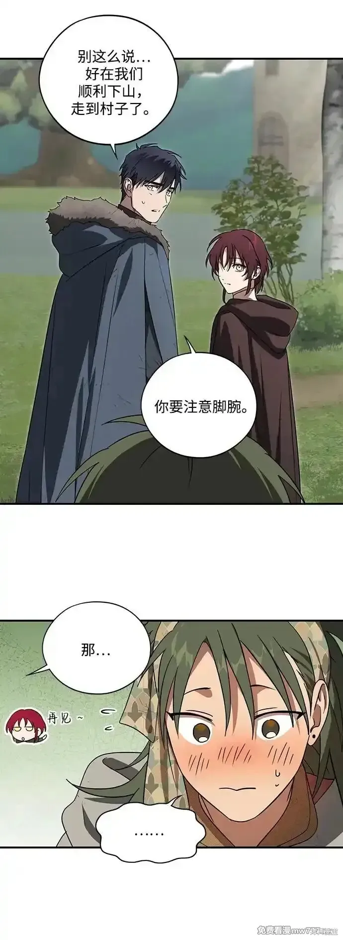 第2季6话 第43页