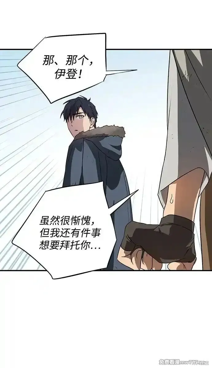 第2季6话 第44页