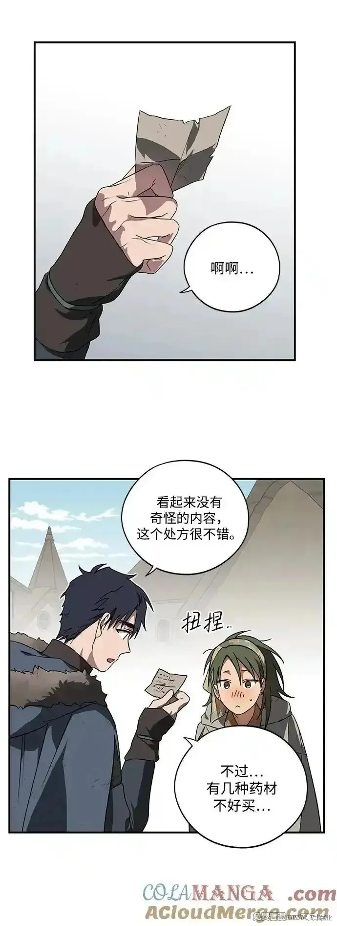第2季6话 第45页