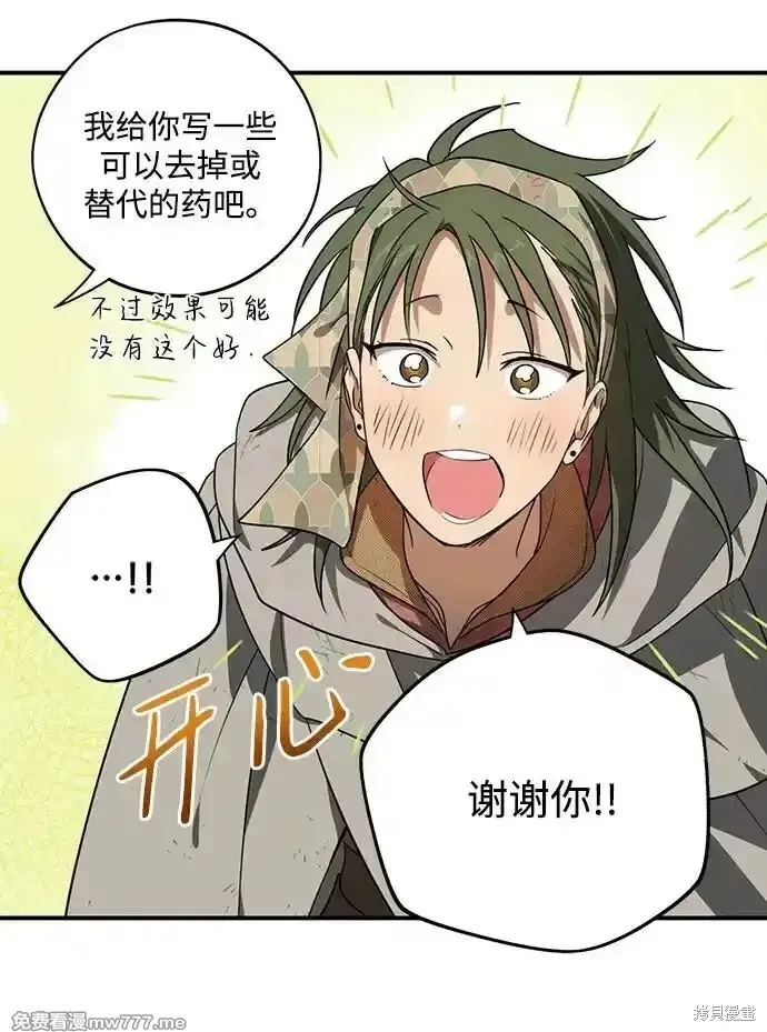 第2季6话 第46页