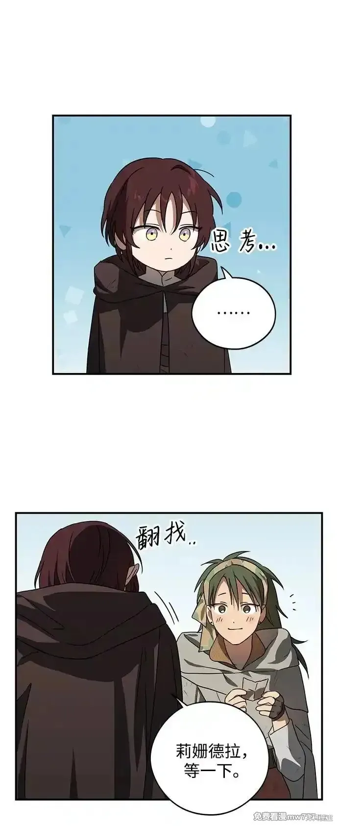第2季6话 第47页