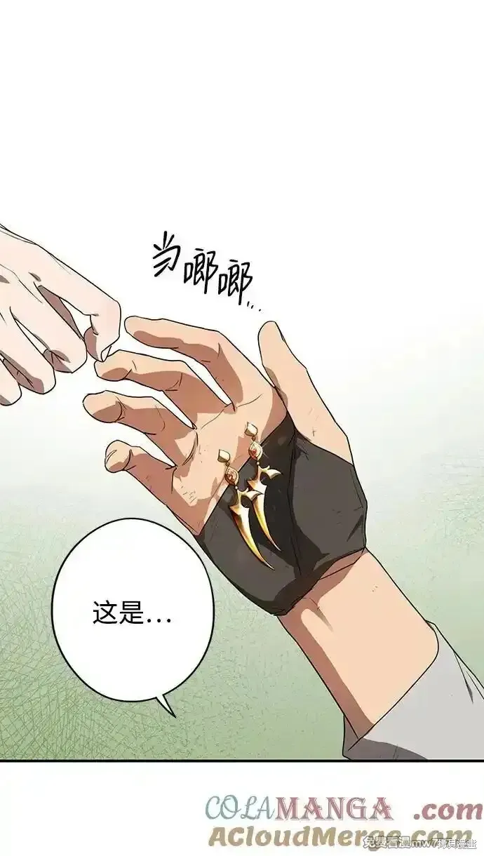 第2季6话 第48页