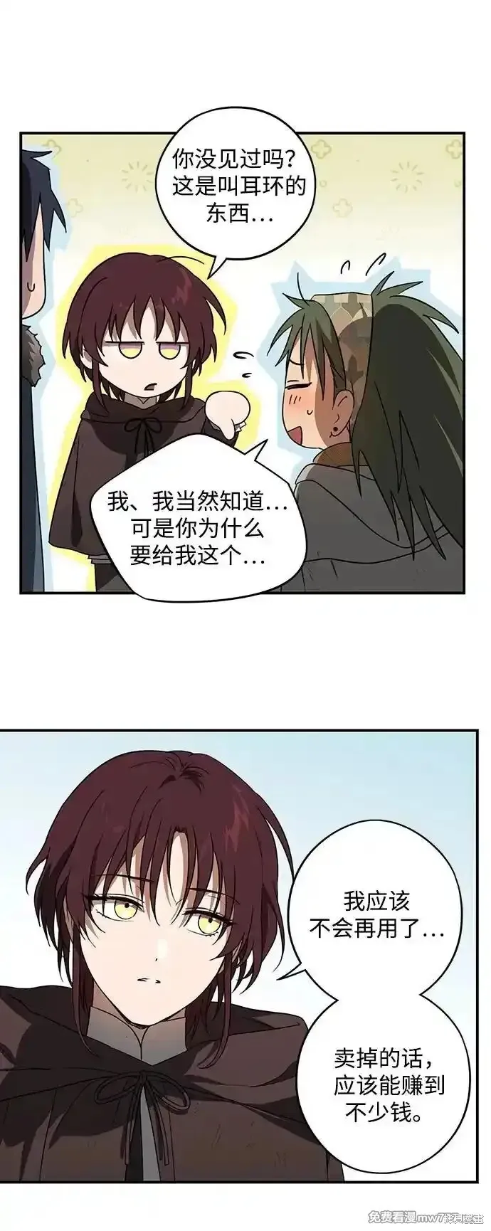 第2季6话 第49页