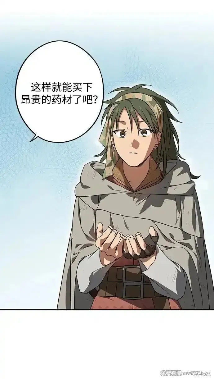 第2季6话 第50页