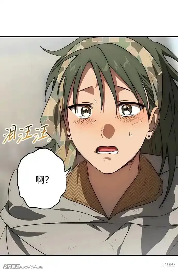第2季6话 第52页