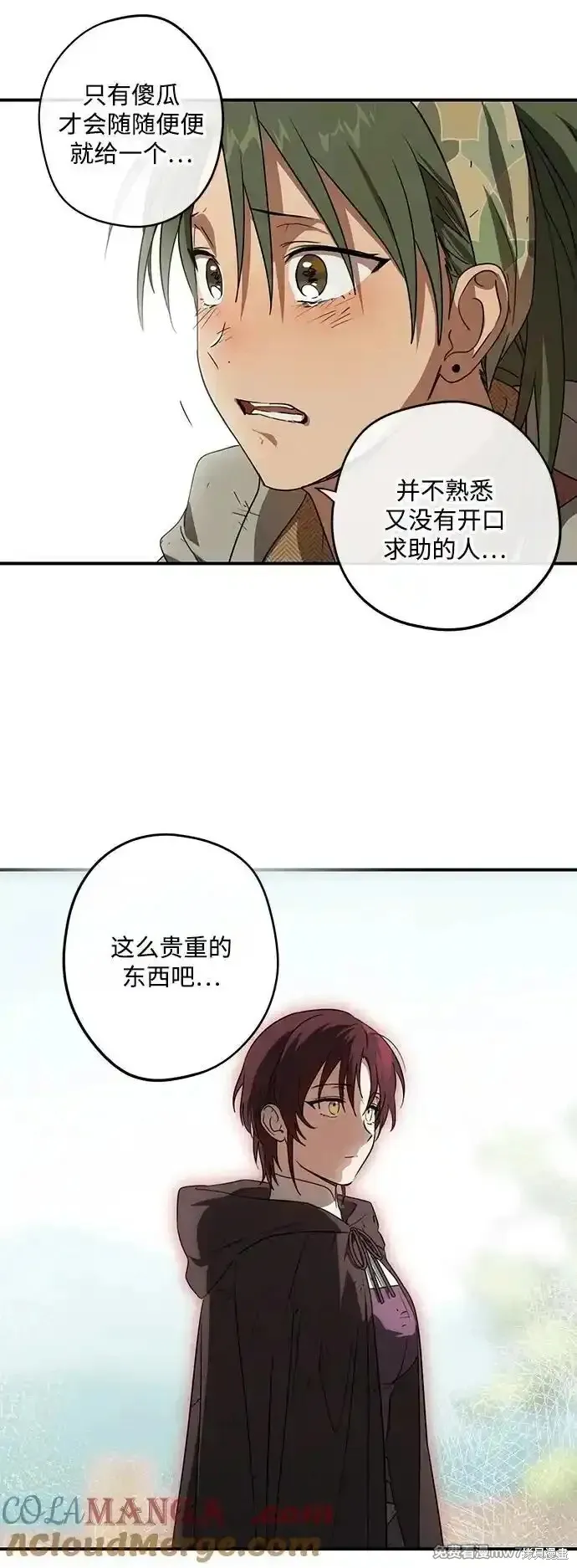 第2季6话 第54页