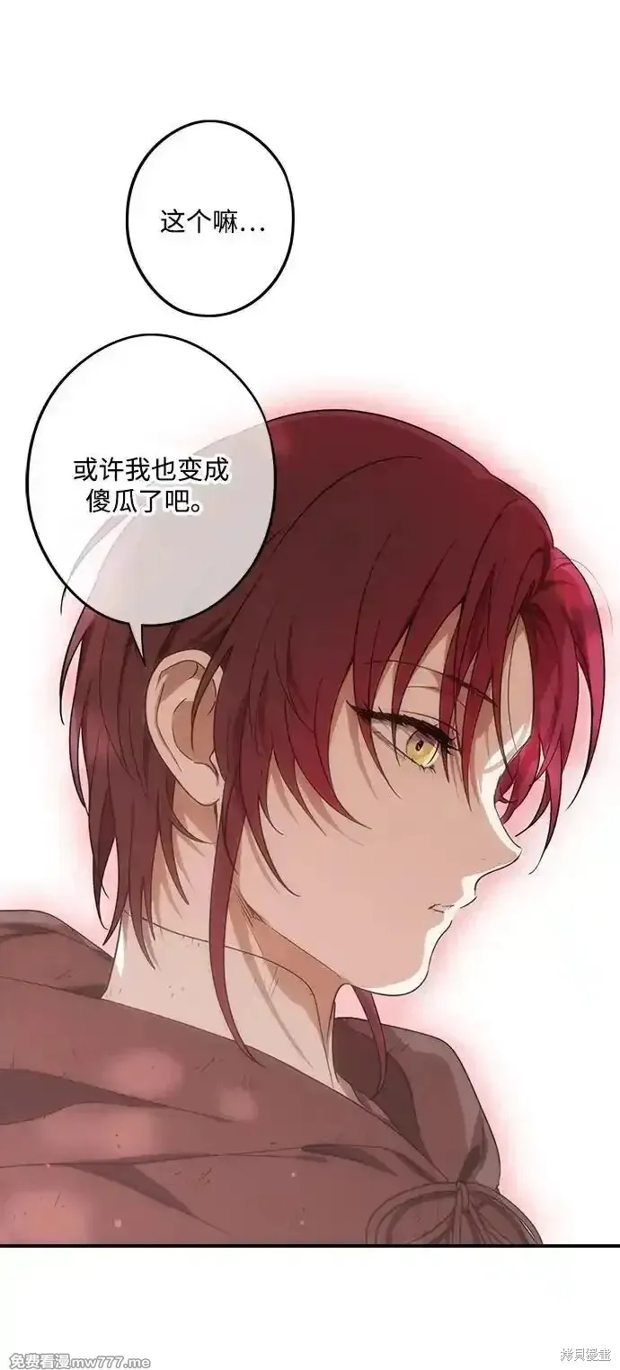 第2季6话 第55页