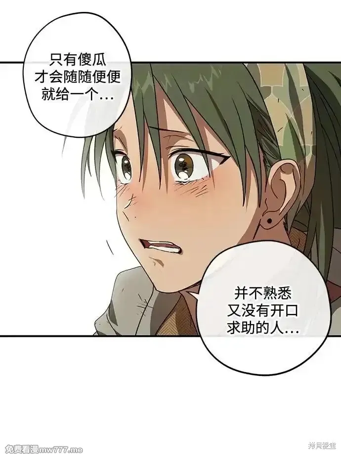 第2季6话 第58页