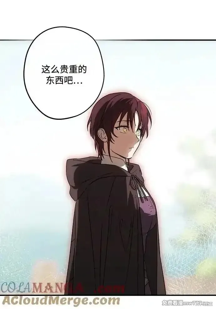 第2季7话 第3页