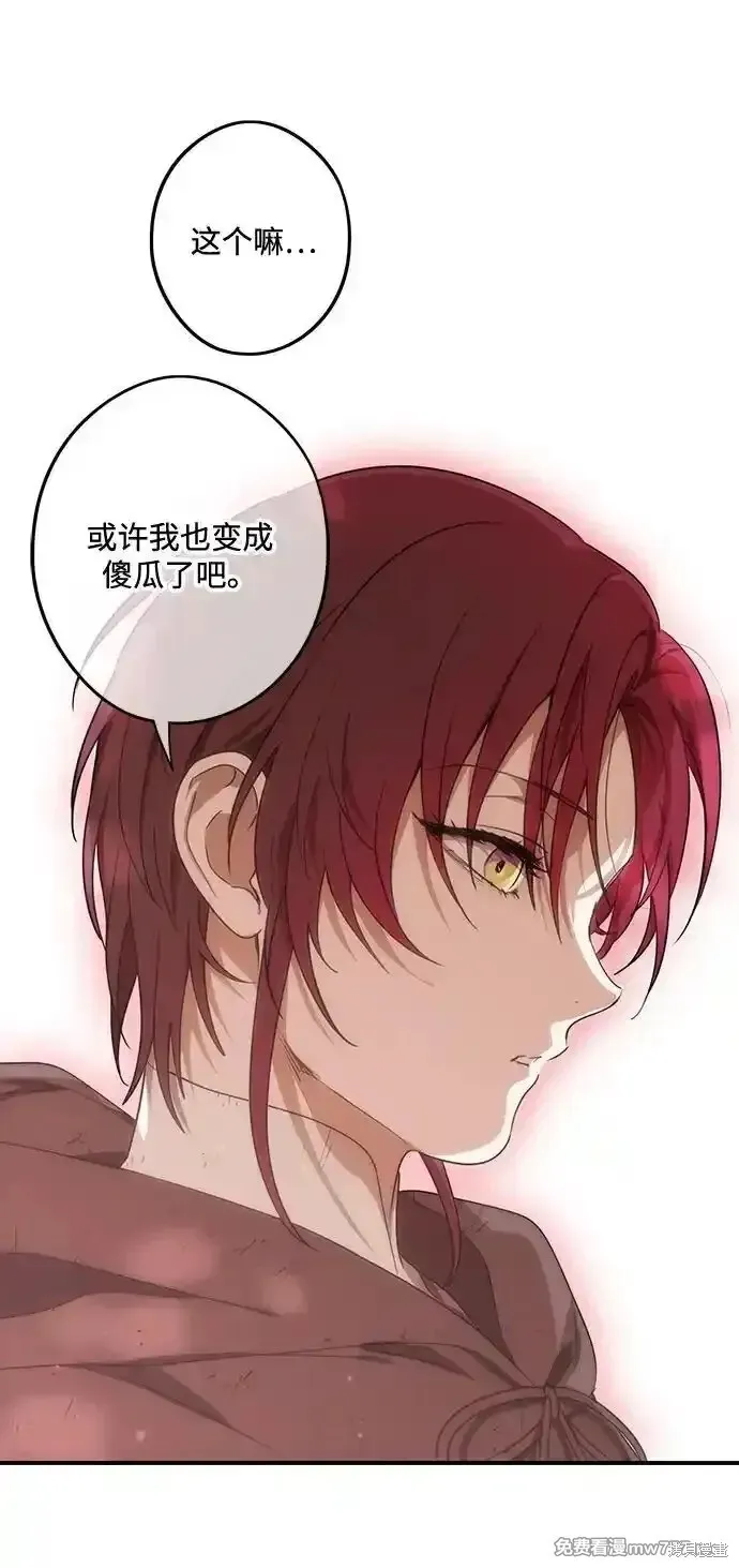 第2季7话 第4页