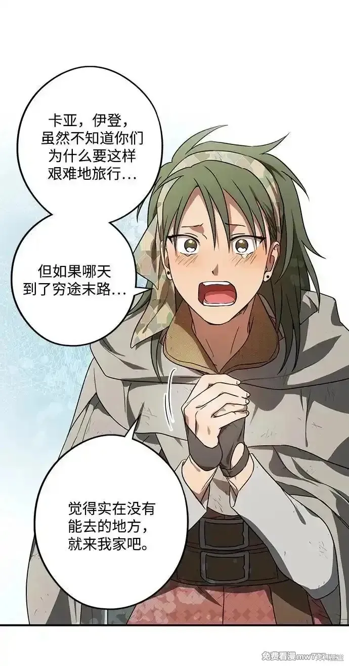 第2季7话 第7页