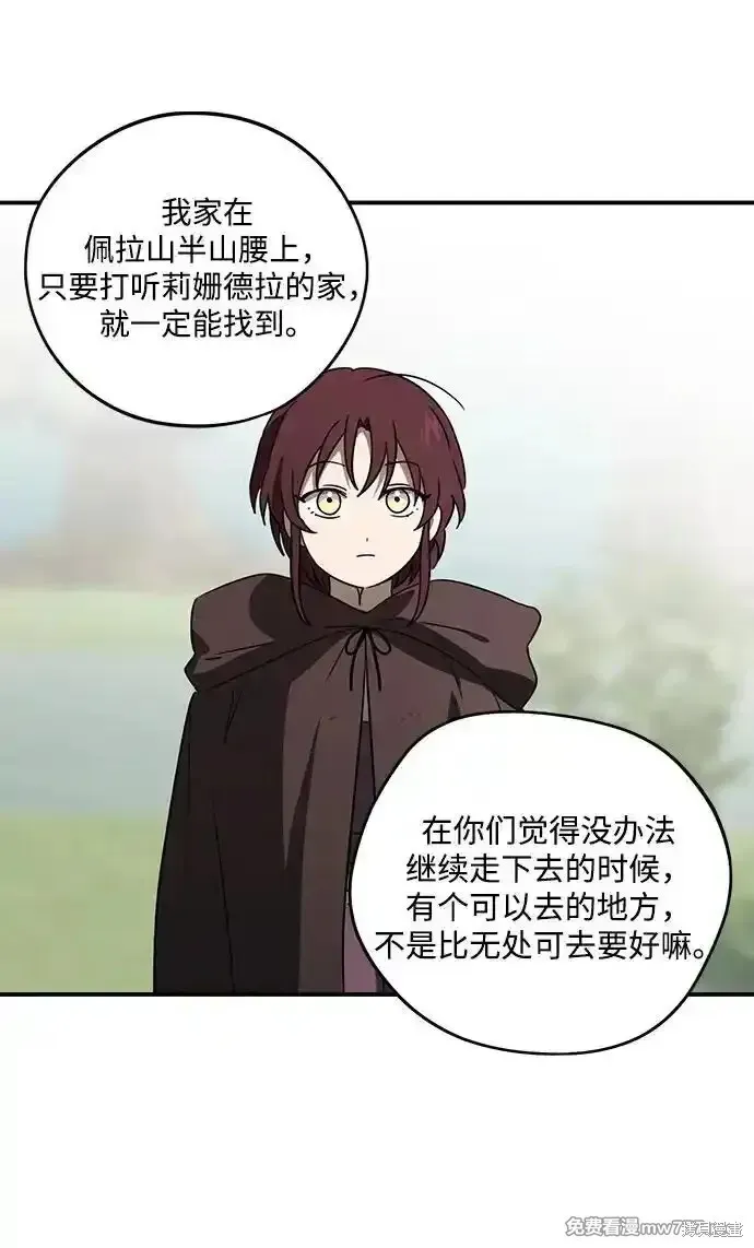 第2季7话 第8页